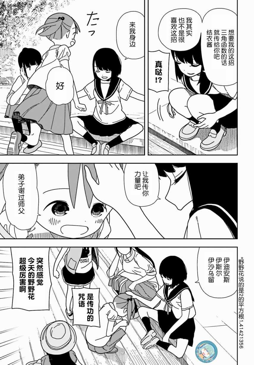 第37话