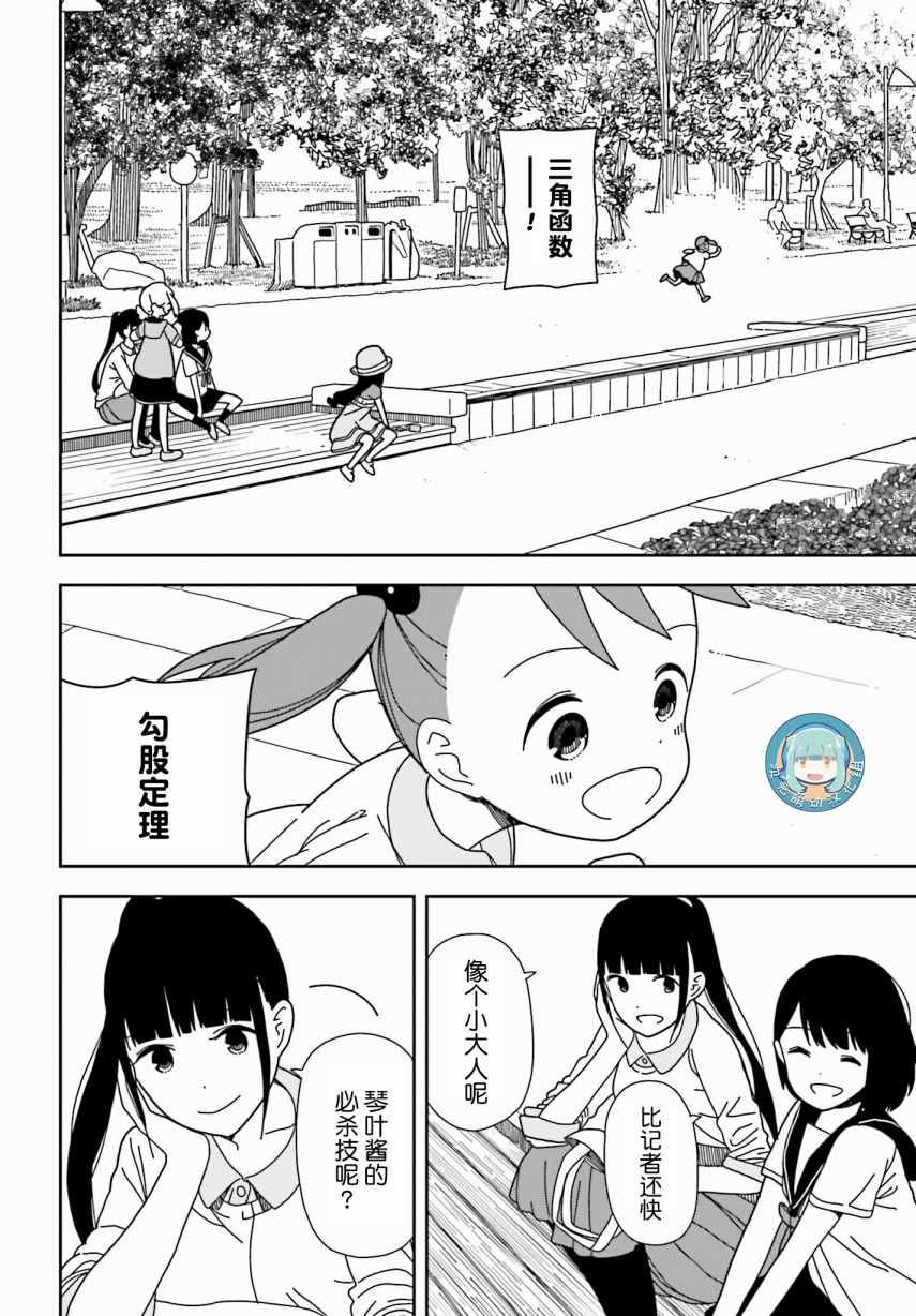 第37话