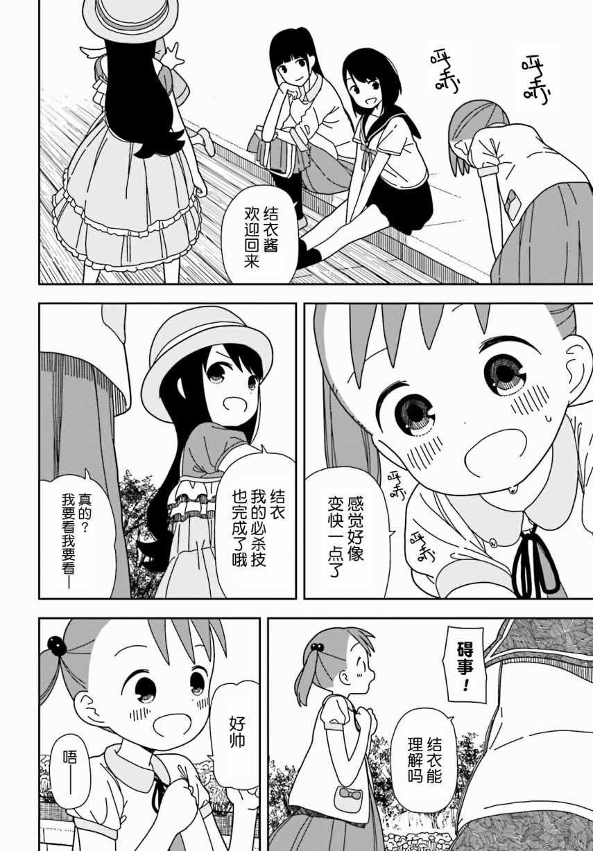 第37话