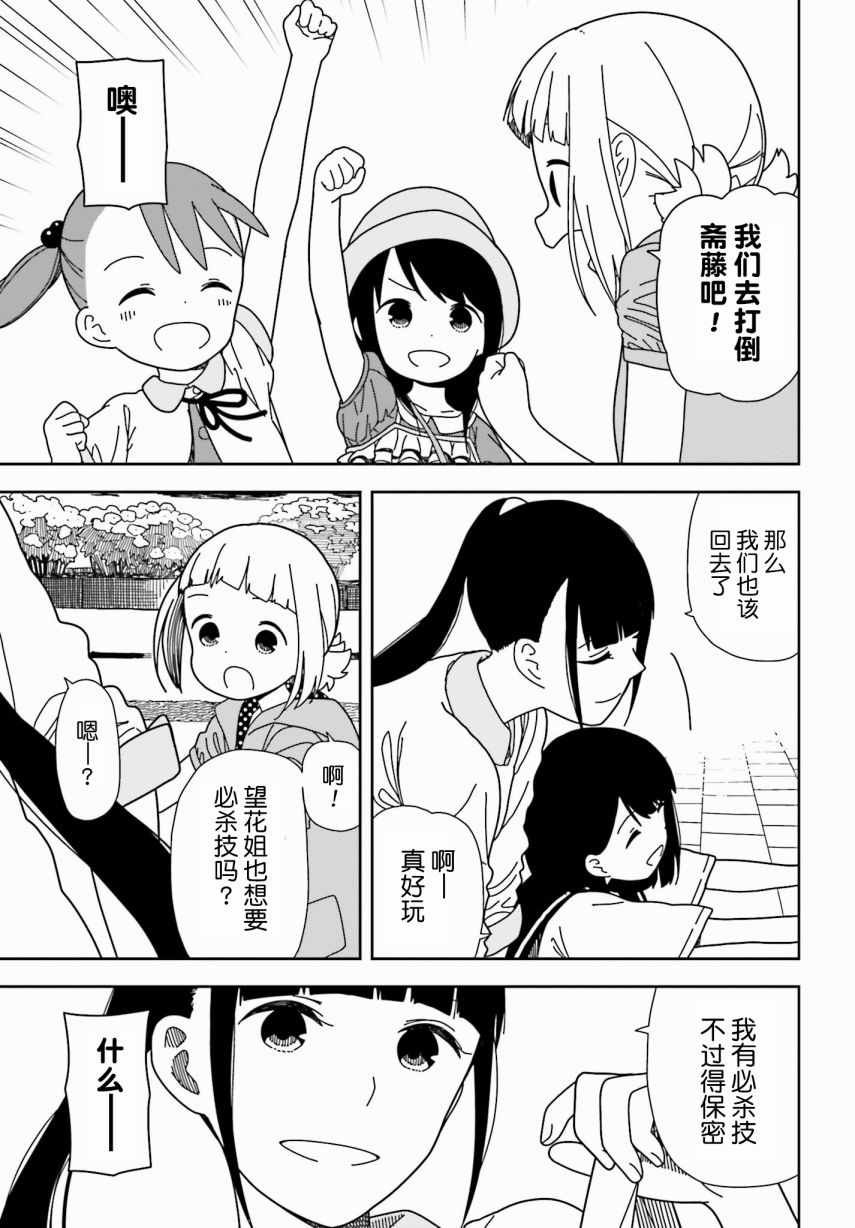 第37话