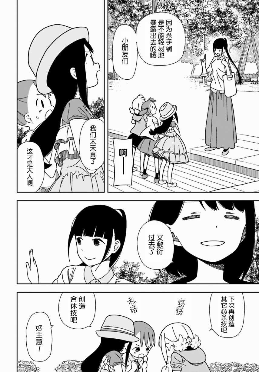 第37话