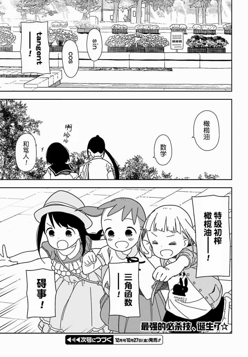 第37话