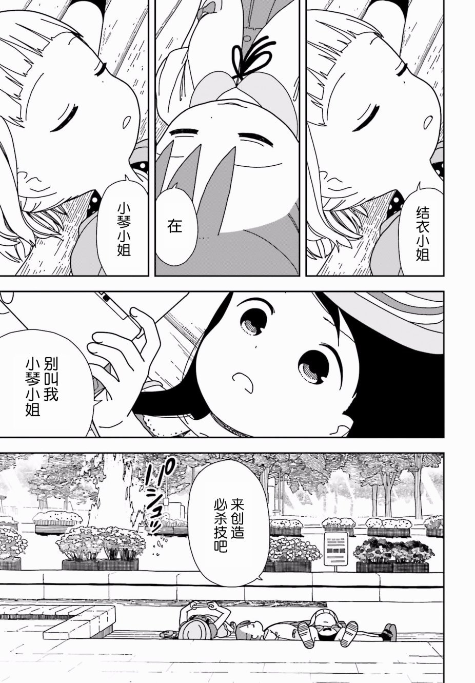 第38话