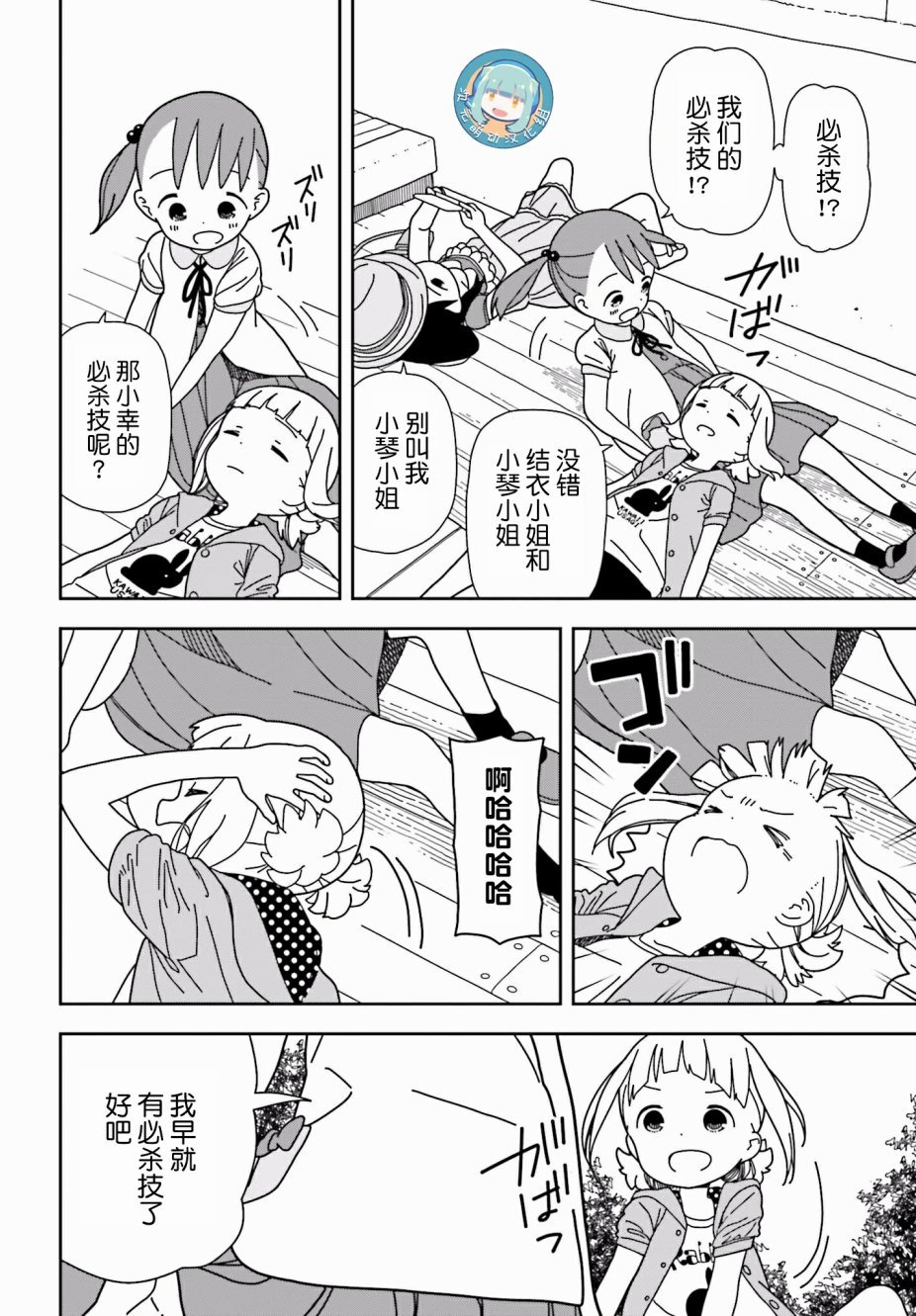 第38话