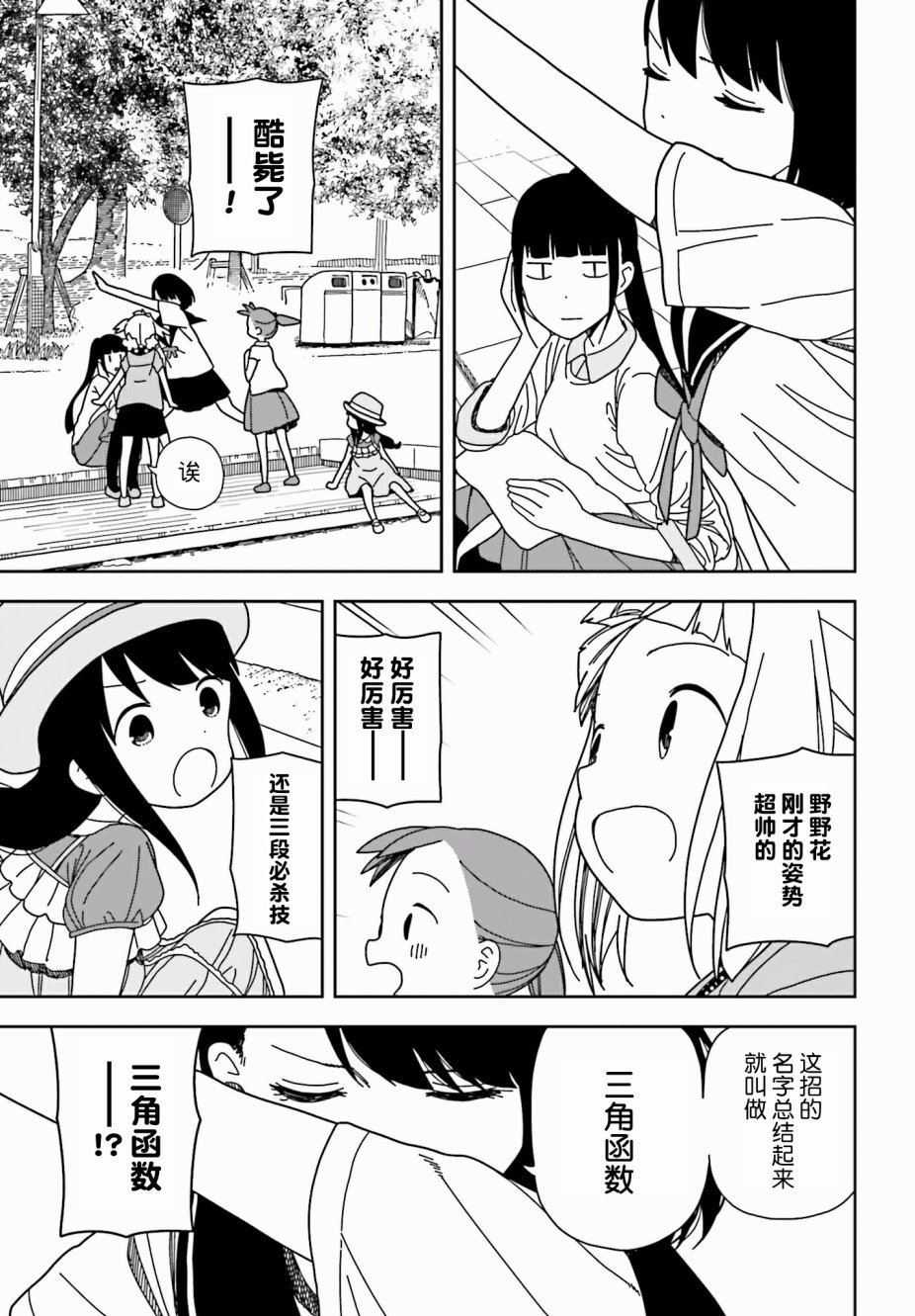 第38话