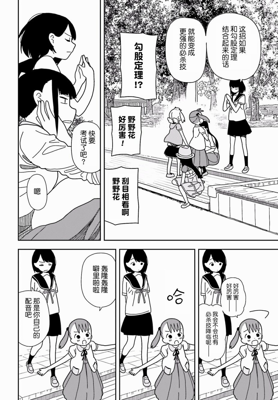 第38话