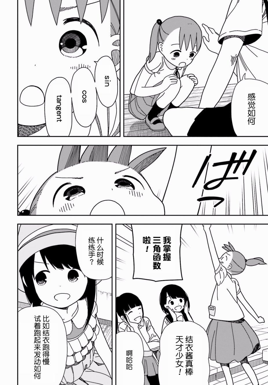 第38话