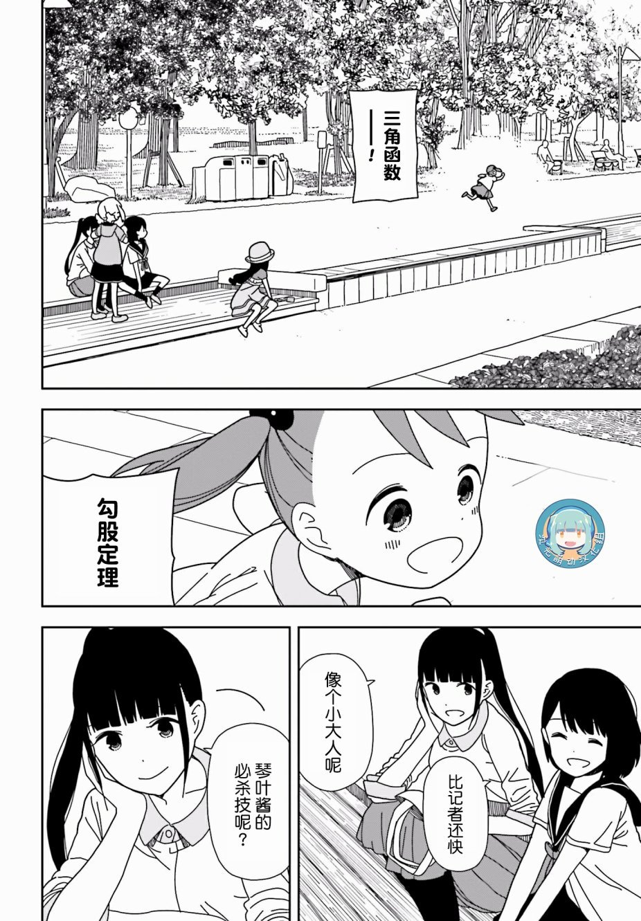 第38话