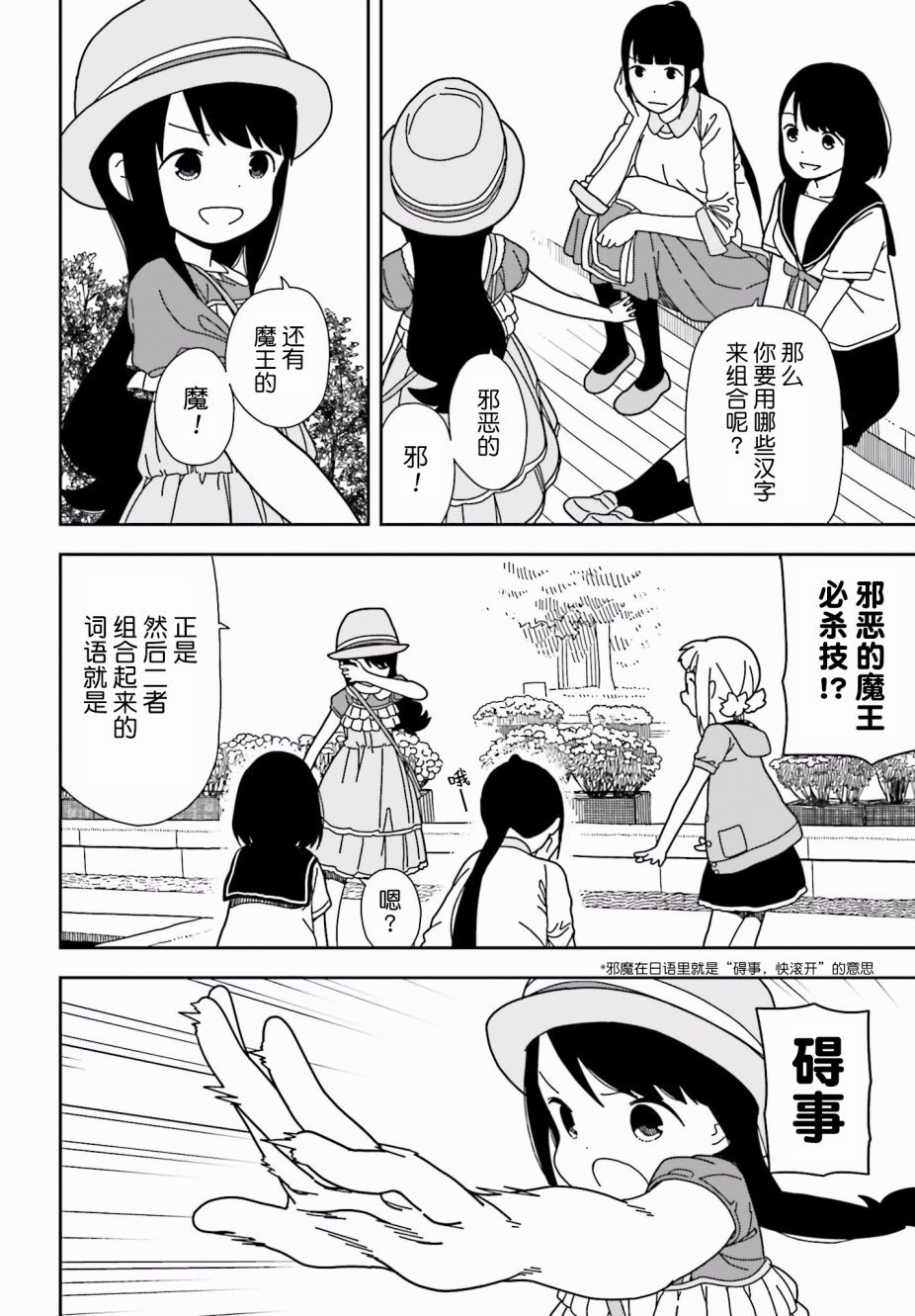 第38话