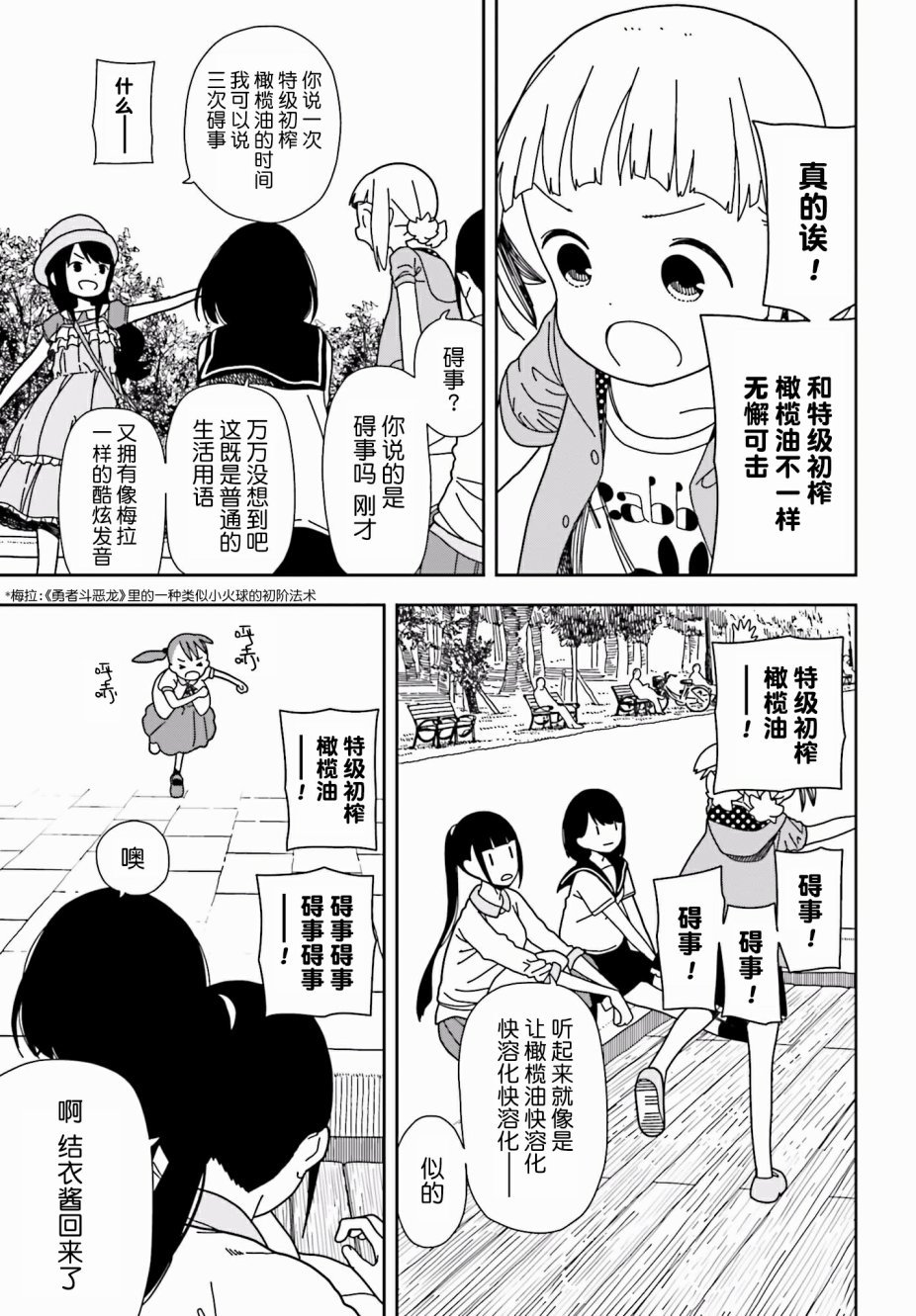 第38话