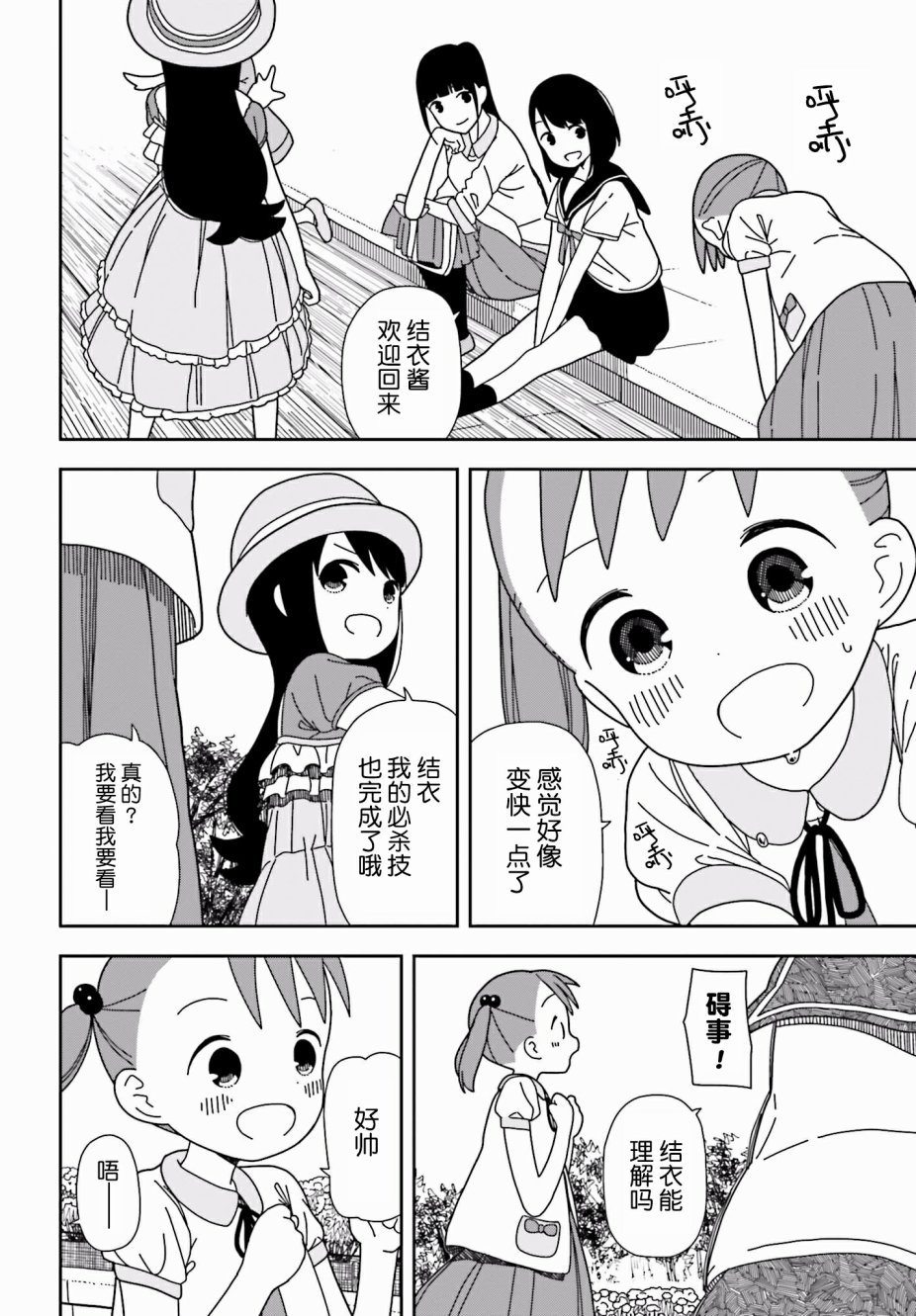 第38话