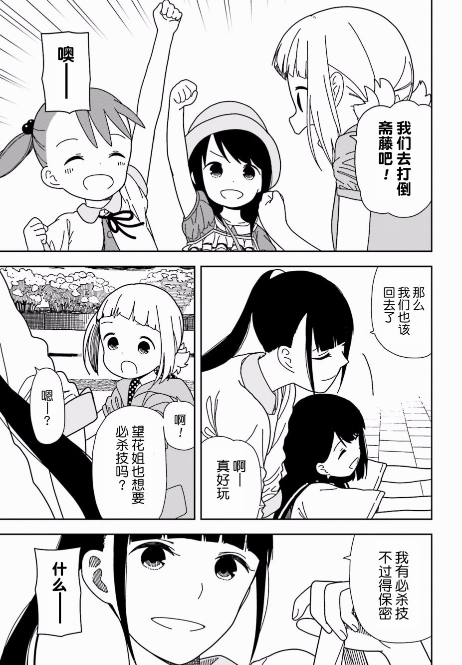 第38话