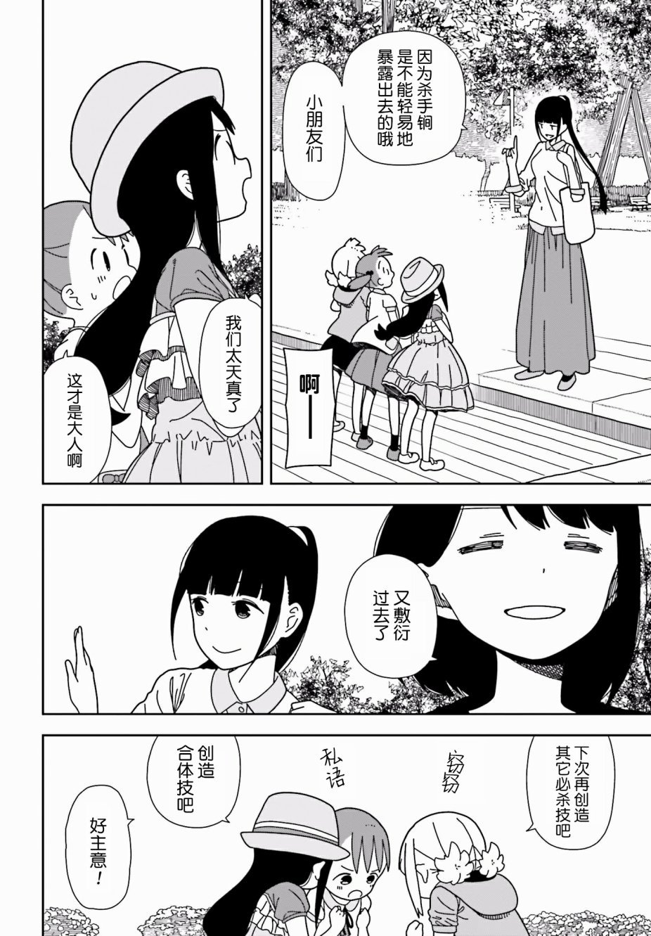 第38话