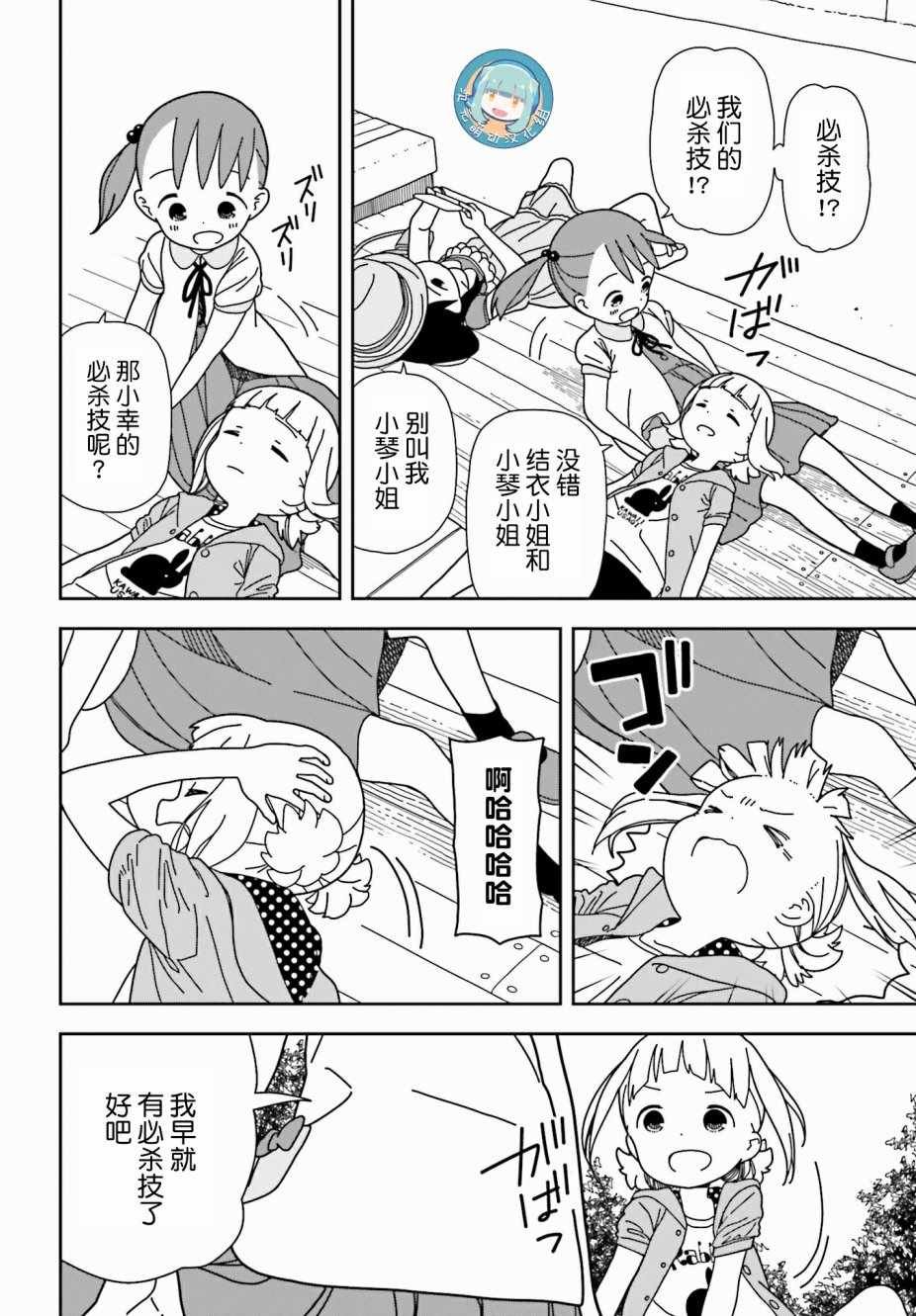 第39话