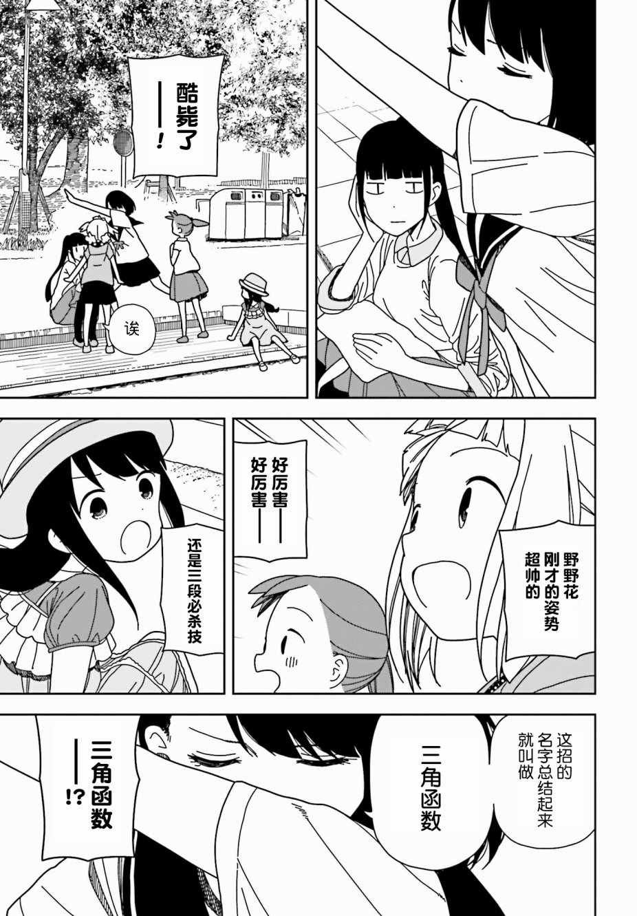 第39话