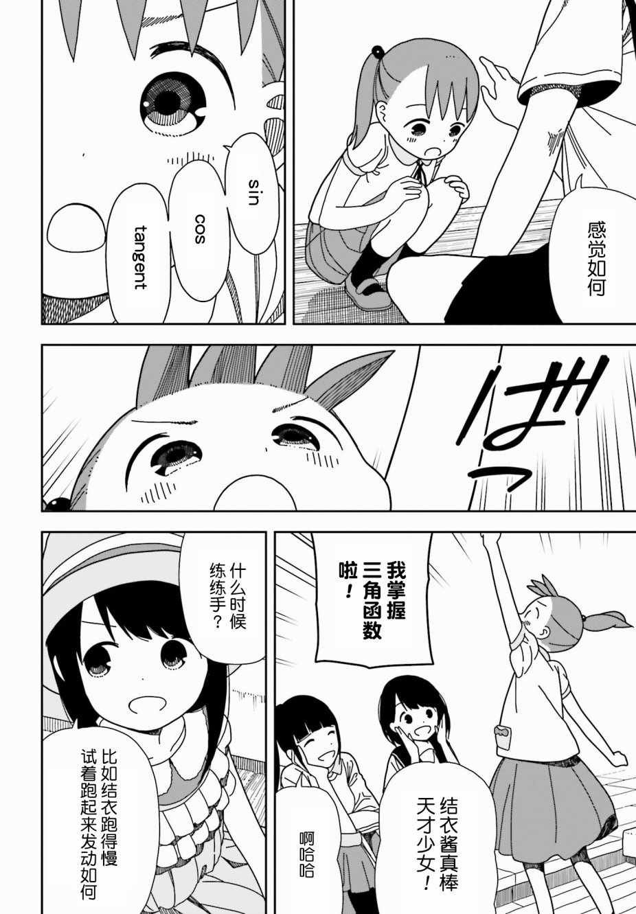 第39话