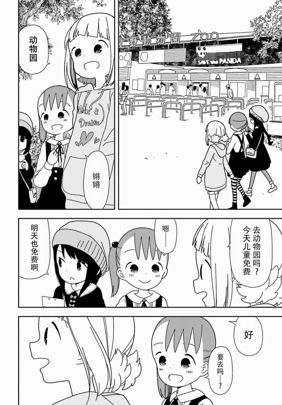 第41话