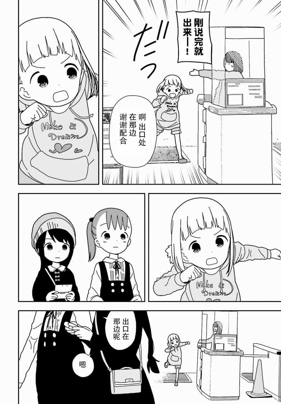 第41话