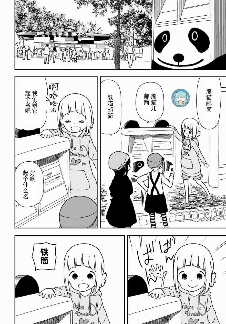 第41话
