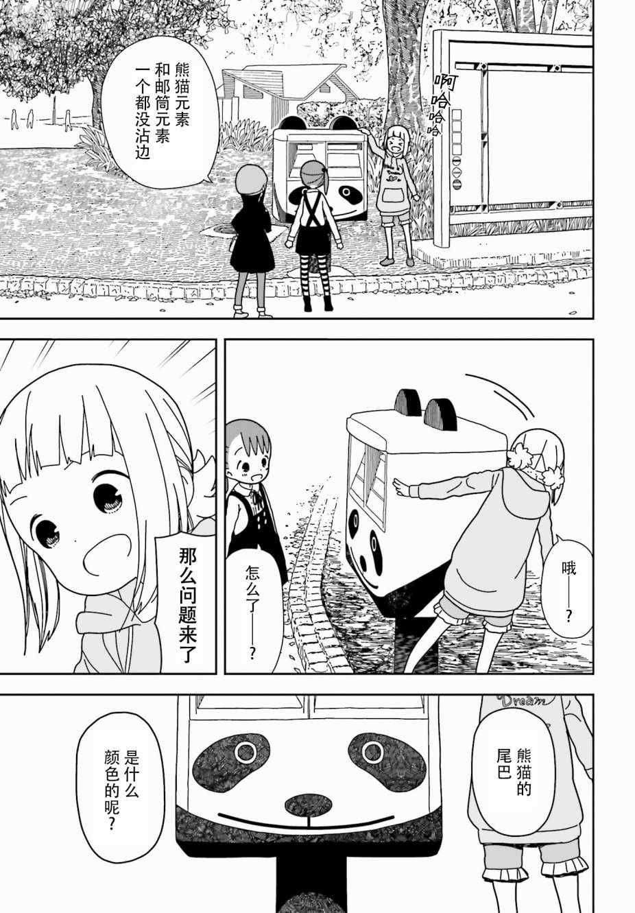 第41话