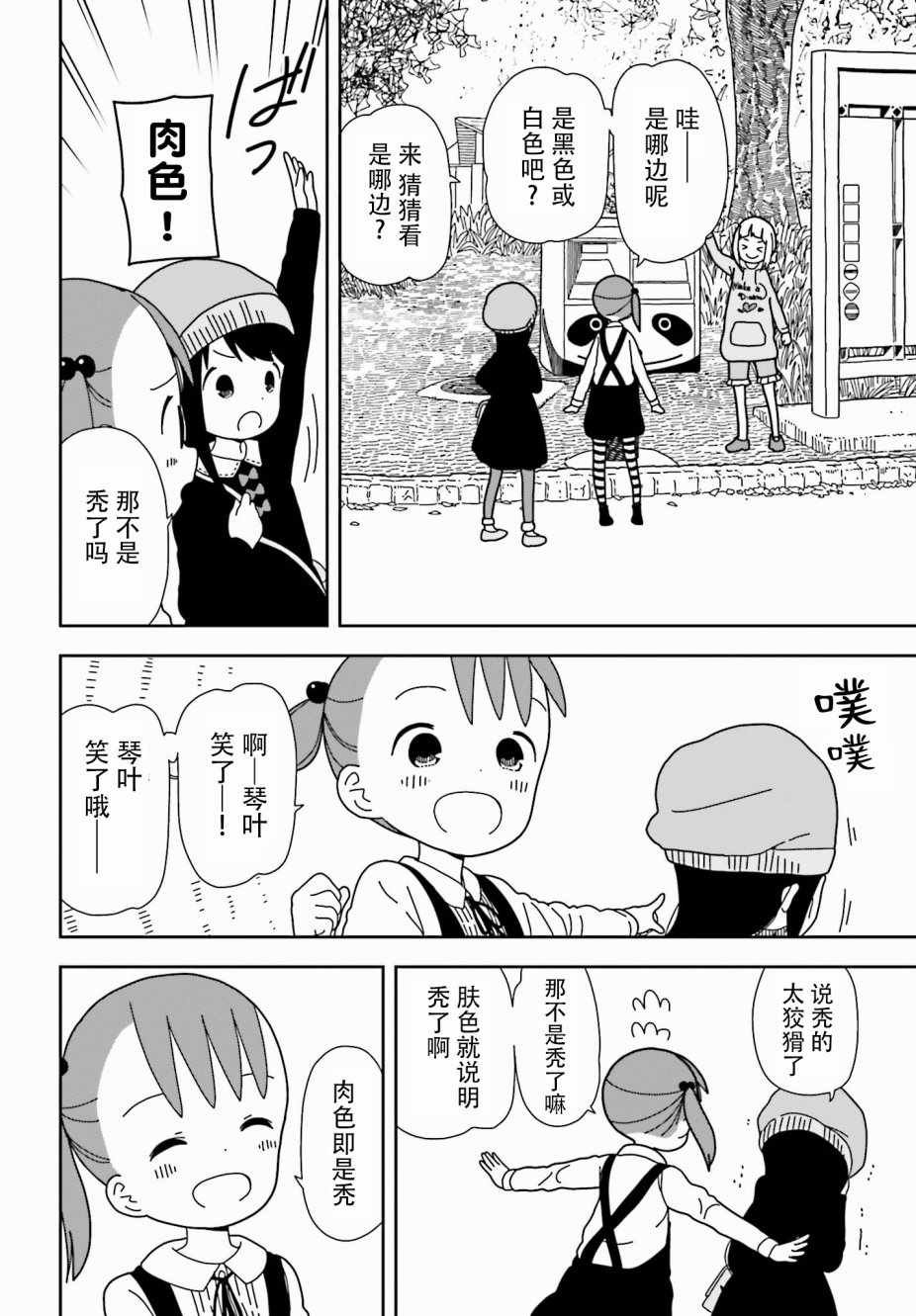 第41话