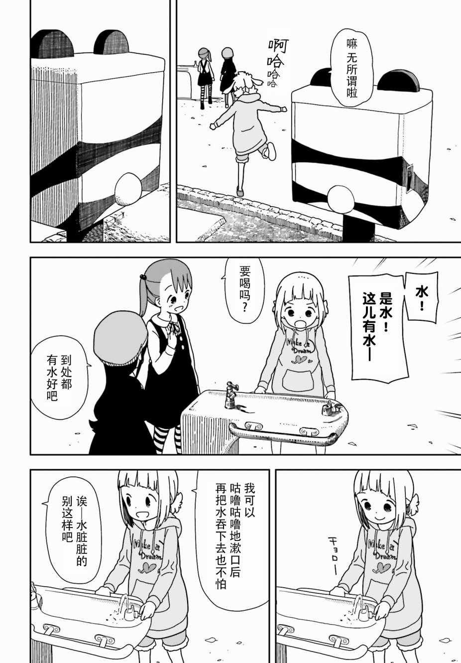 第41话