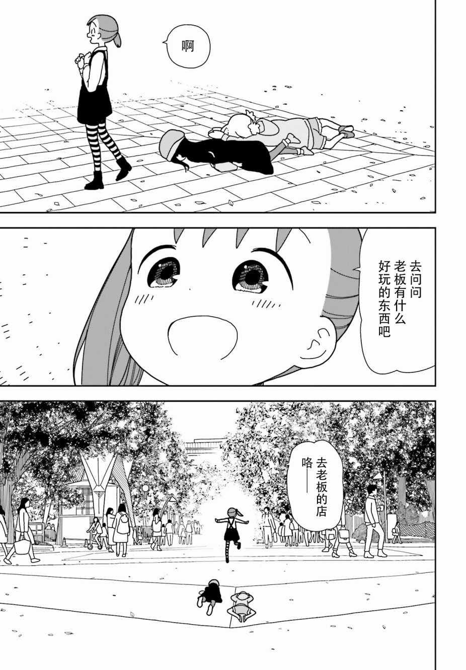 第41话