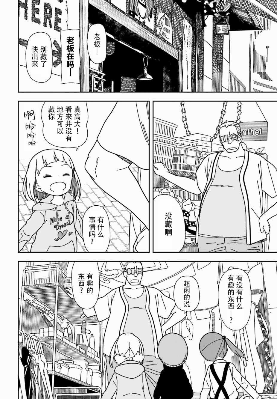 第41话