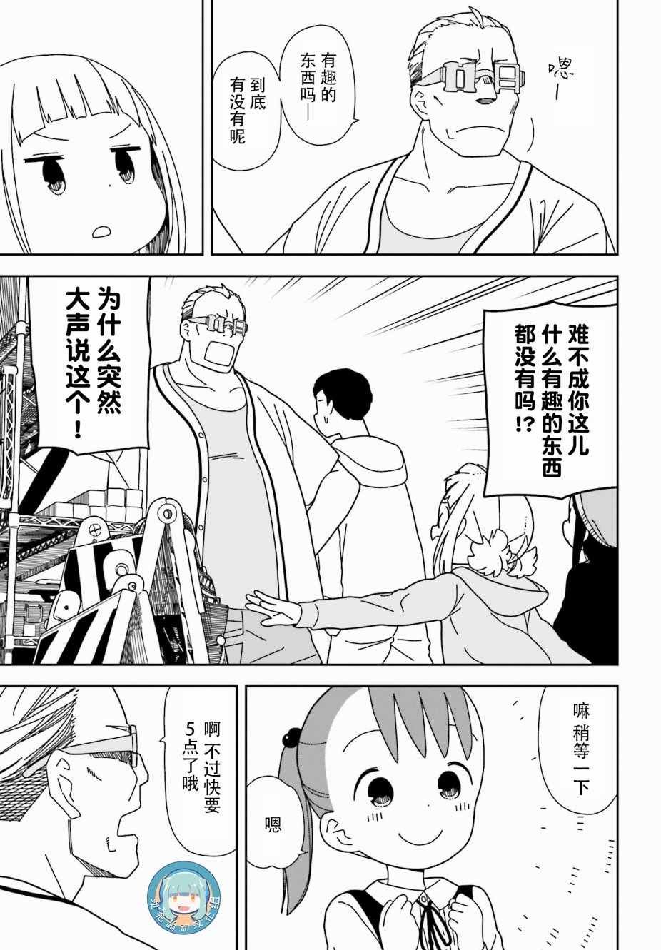 第41话