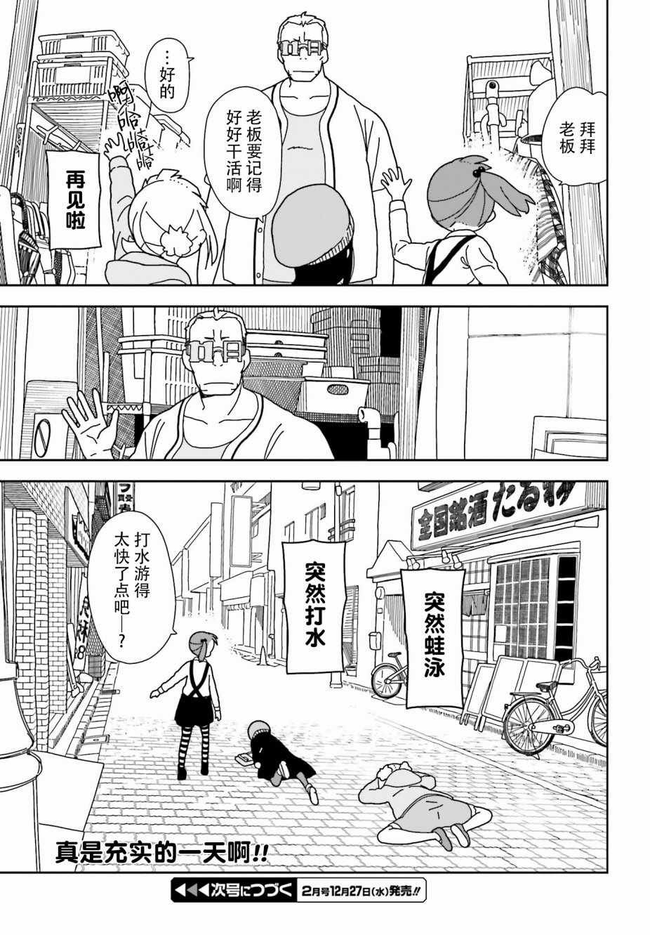 第41话