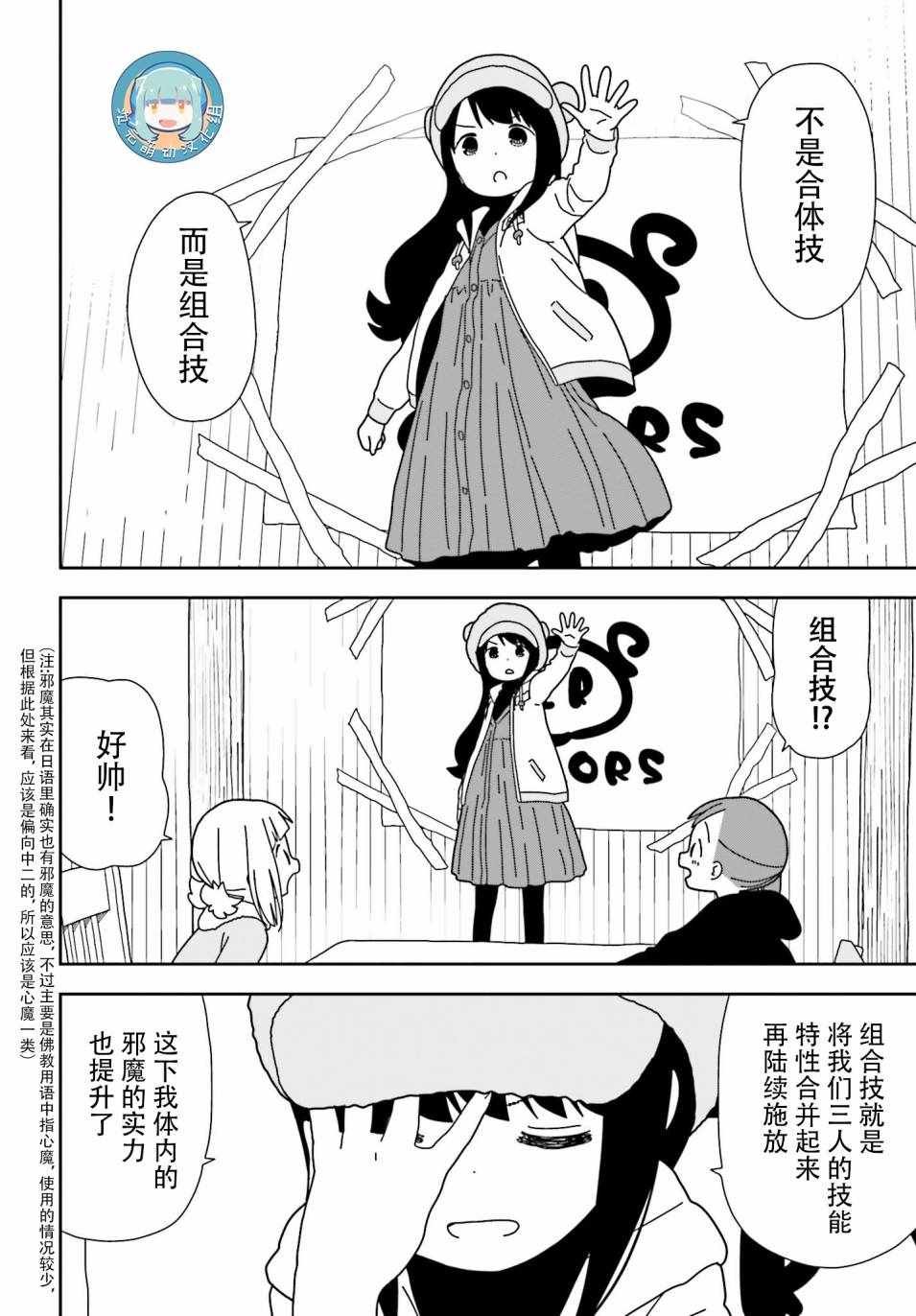 第42话