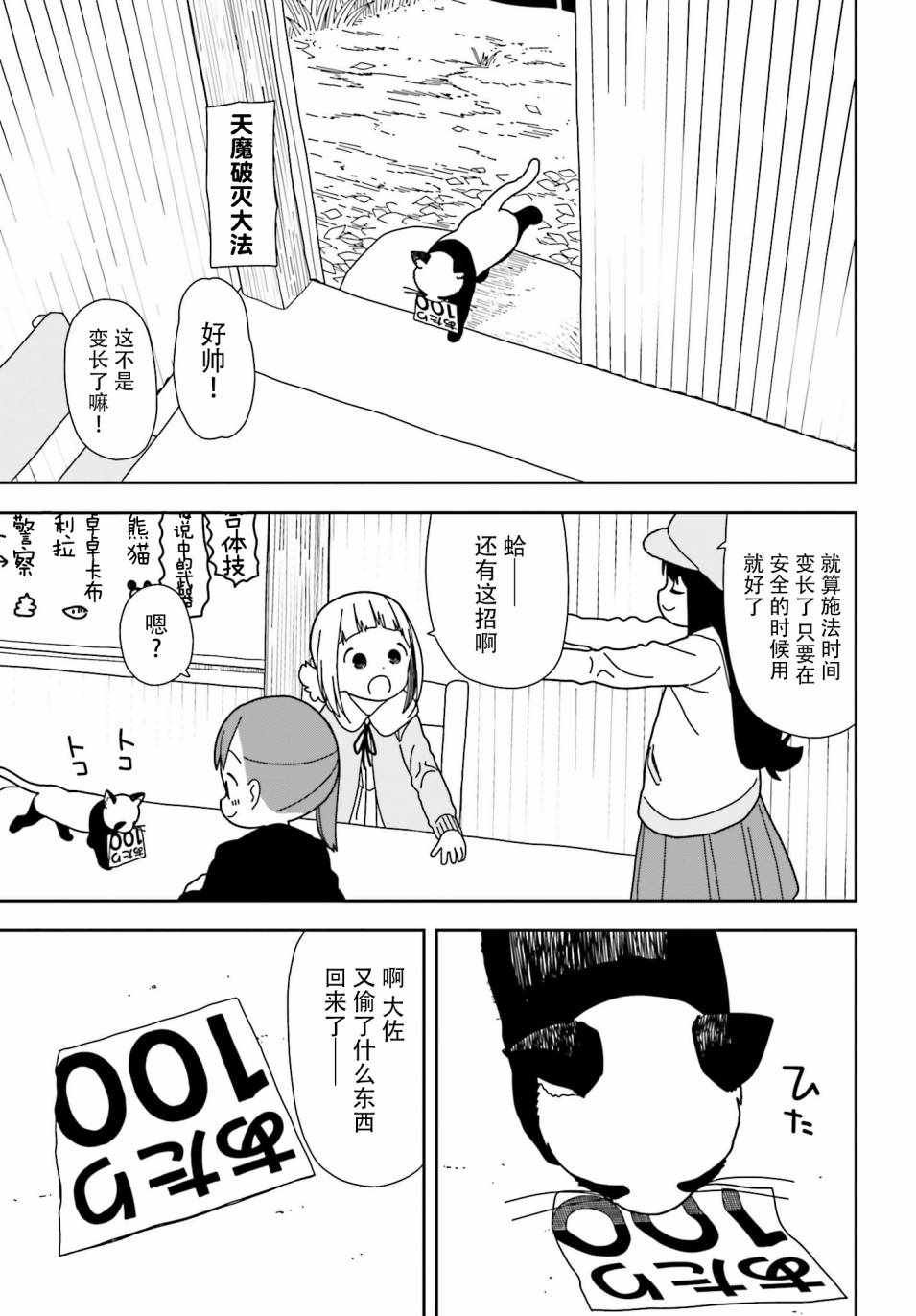 第42话