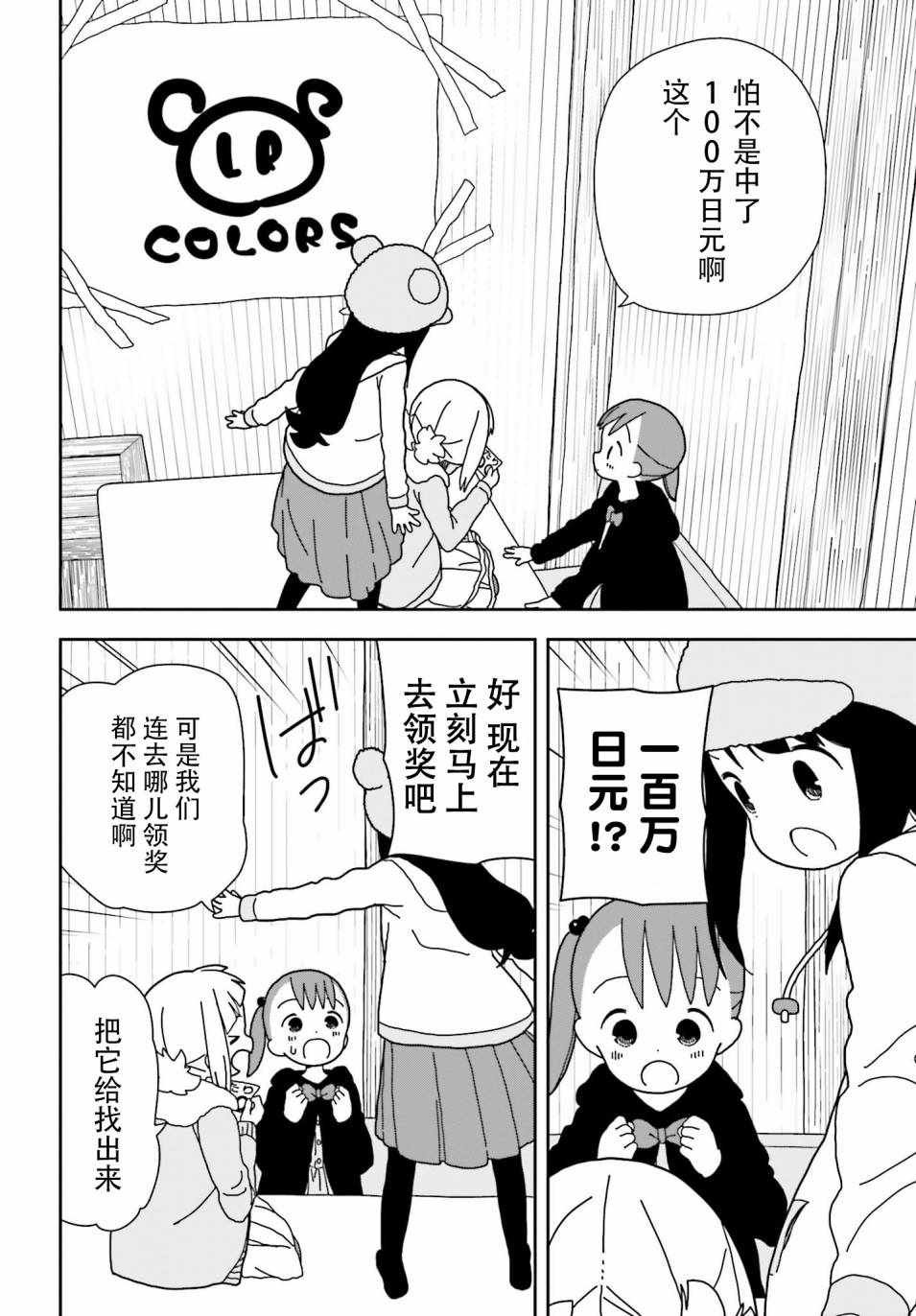 第42话