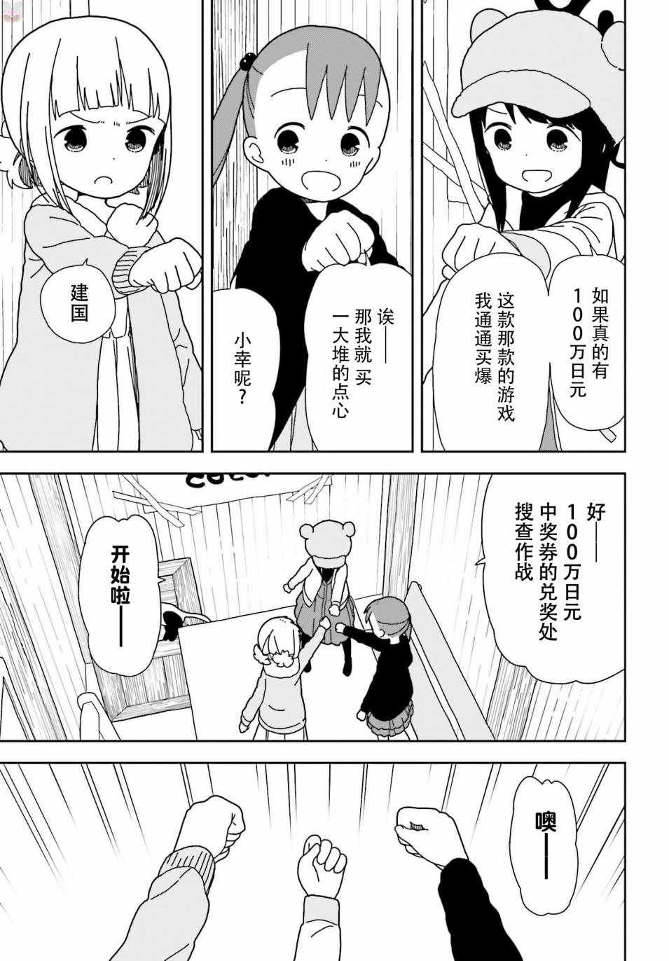 第42话