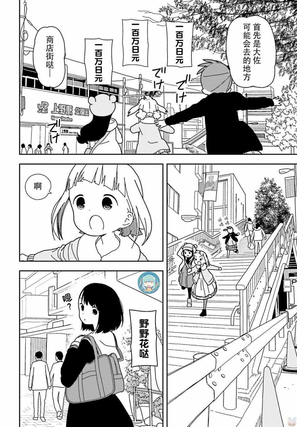 第42话