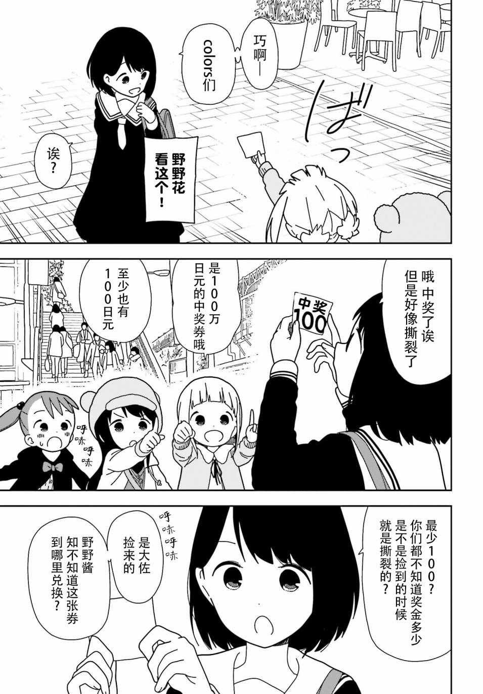 第42话