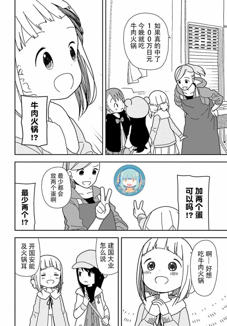 第42话