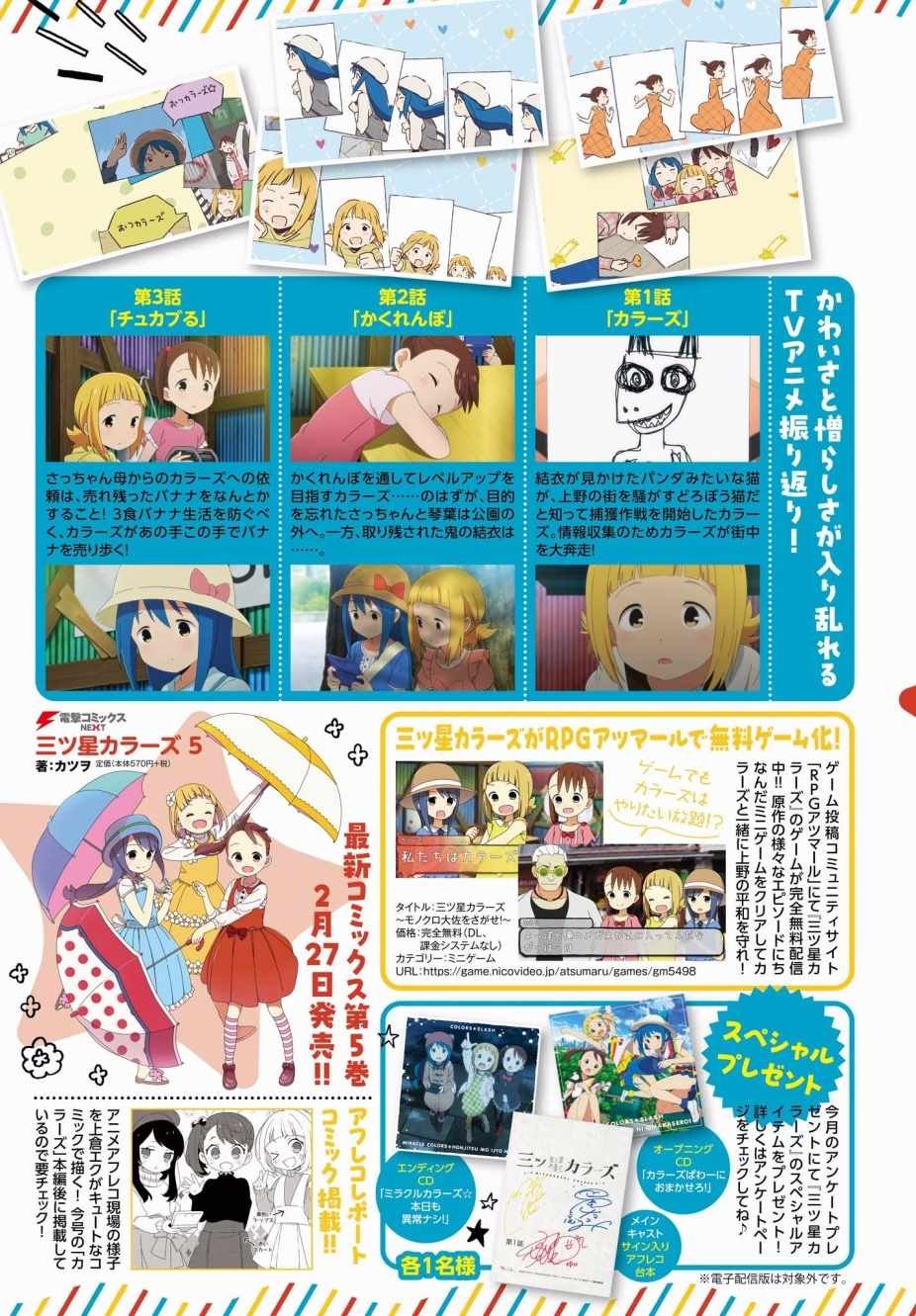 第43话
