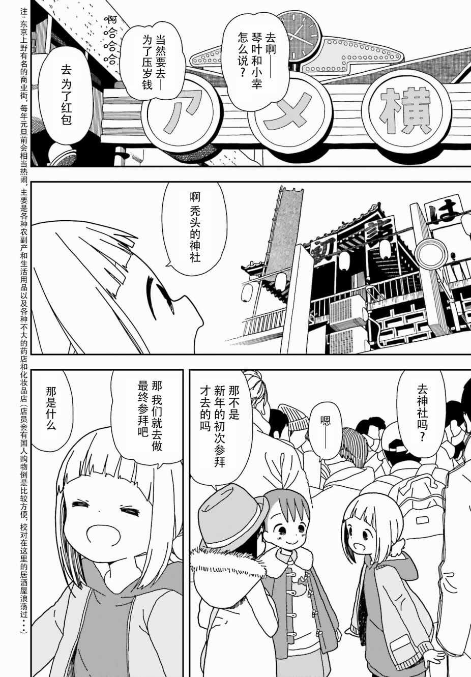 第43话