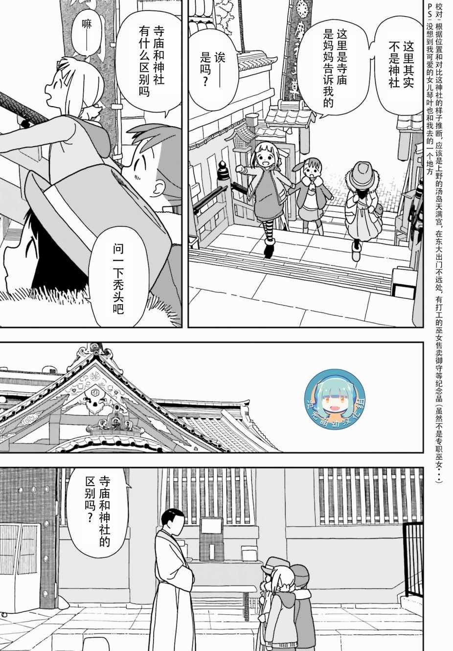 第43话