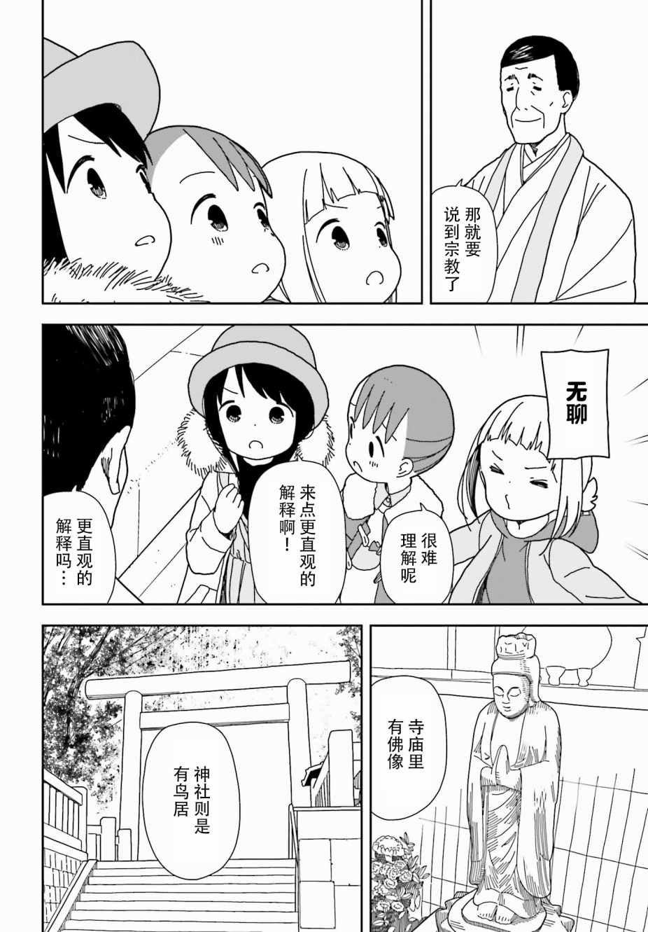 第43话