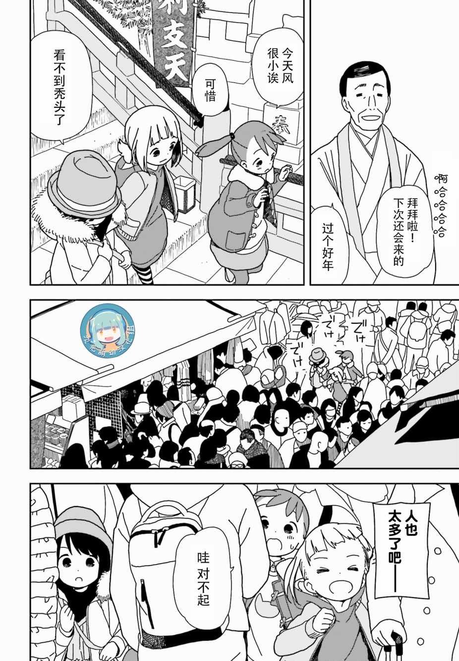 第43话
