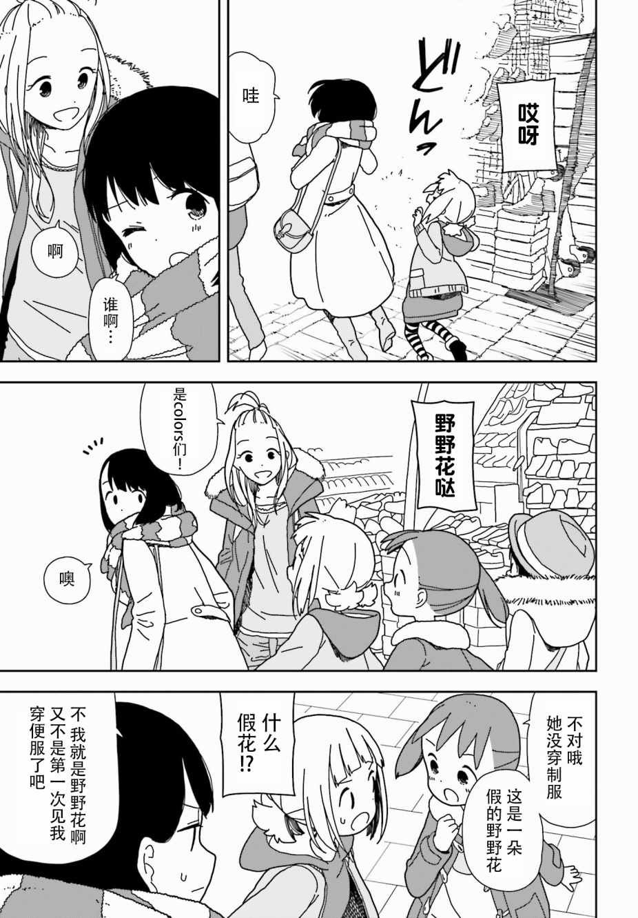 第43话