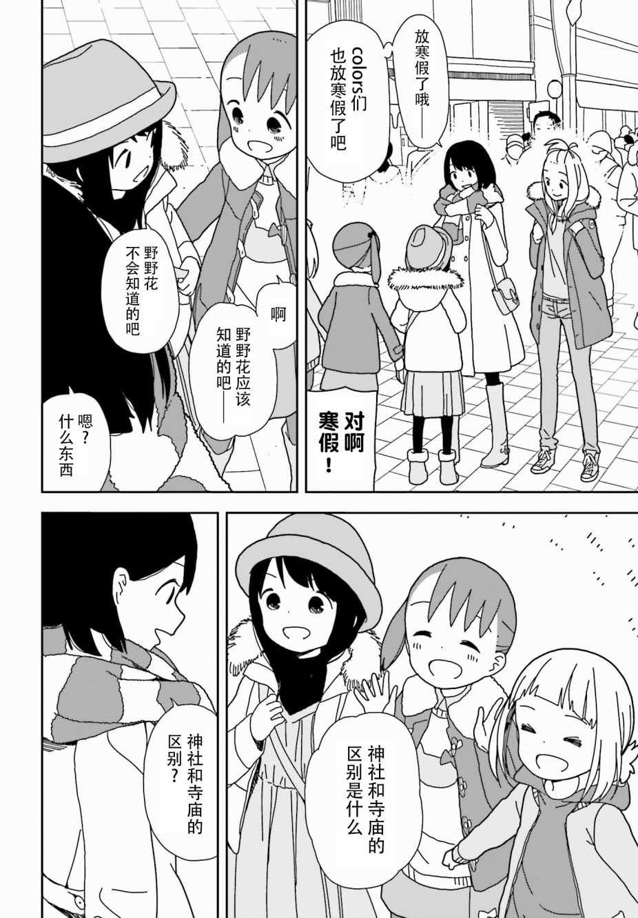 第43话