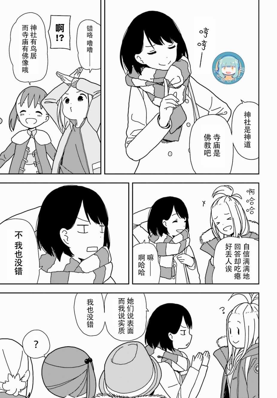 第43话