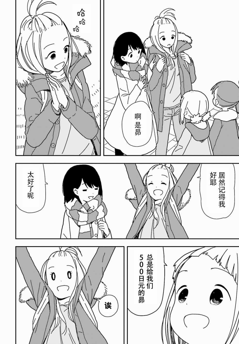 第43话