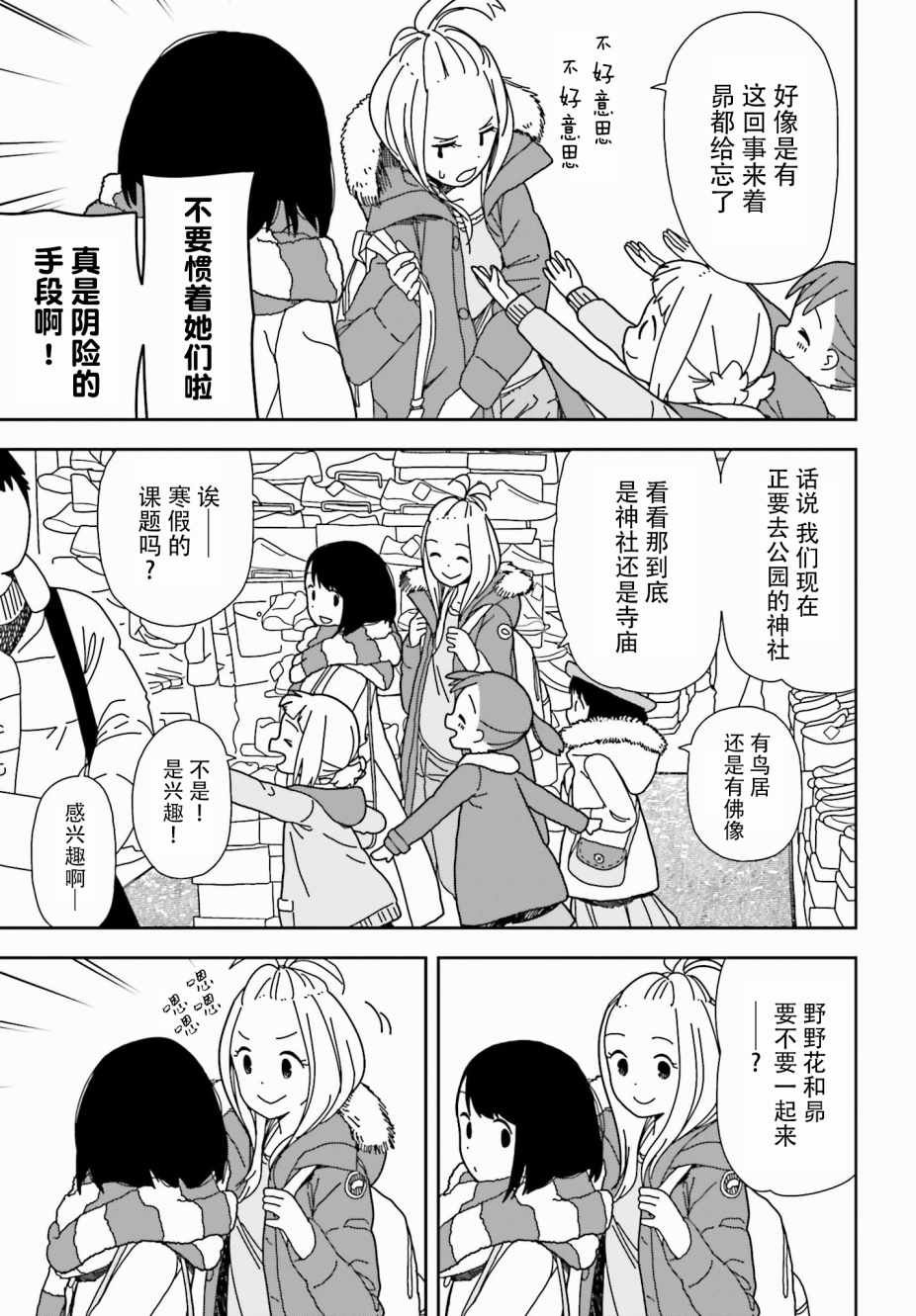 第43话