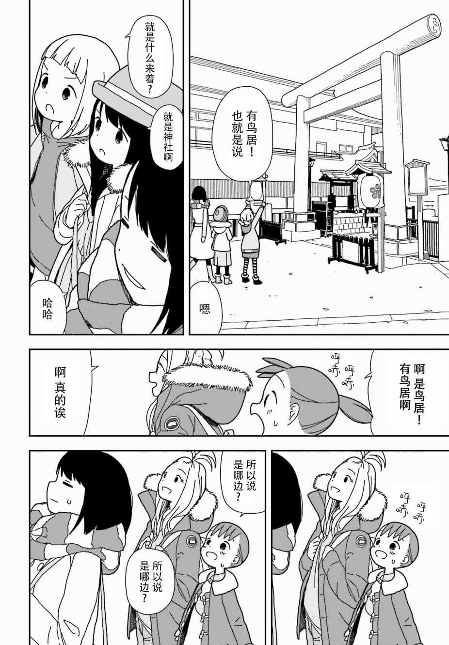 第43话