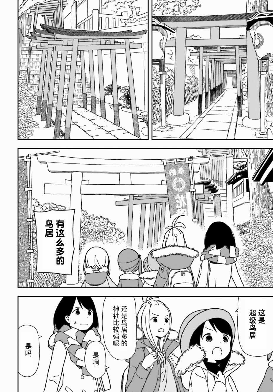 第43话