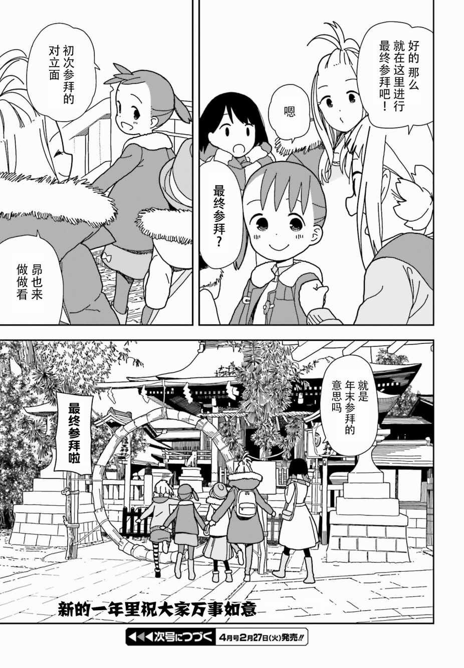 第43话
